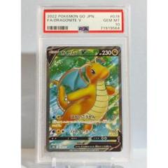 PSA10　カイリューV SR S10b Pokémon GO　078／071