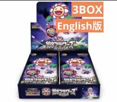 2025年最新】108フラワーズ box 英語の人気アイテム - メルカリ