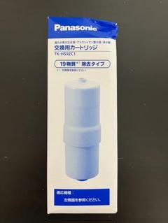 【未使用・開封済】TK-HS92C1 浄水器交換用カートリッジ間違えて購入 未使用・開封済】TK-HS92C1 浄水器交換用カートリッジ間違えて