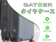 8個セット スーツケース タイヤカバー