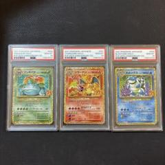 PSA10】フシギバナ、リザードン、カメックス 25th 3枚セット 連
