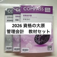 2025年最新】CPA テキスト 2026の人気アイテム - メルカリ