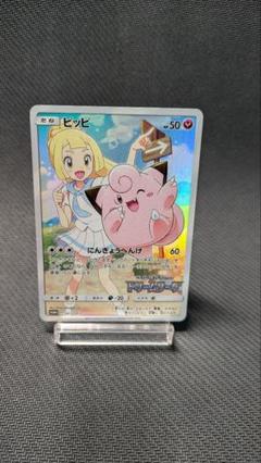 2025年最新】ポケモンカードピッピchrの人気アイテム - メルカリ