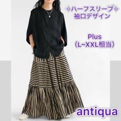 【antiquaアンティカ】ハーフスリーブシャツ　ブラック　L~XXL