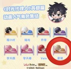 時光代理人 夏斐セット ZIR🦋 | 怎么〜？夏斐〜？ Keep smile！😊😊😊 #時光代理人#时光