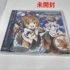 2025年最新】まらしぃ 幻想遊戯の人気アイテム - メルカリ