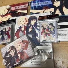 リコリスリコイル　トレカサプライセット　スリーブ　デッキケース m63838635572_1.jpg?1698408429