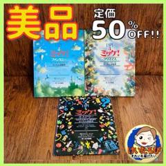 S18チャレンジ I SPYミッケ！ 絵本 セット まとめ売り 1歳2歳3歳