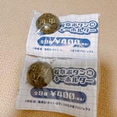 六角中 テニプリ 校章ボタン ラウンドワン 2点セット - メルカリ