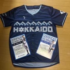 日ハム　WE LOVE HOKKAIDO ユニフォーム　古林　柴田　初登板証明書