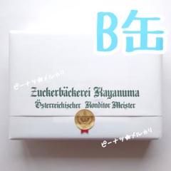 テーベッカライB缶 ツッカベッカライ - メルカリ