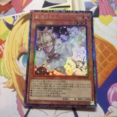 遊戯王 - 遊戯王 灰流うらら レリーフ コレクターズ 状態A-〕灰流うらら【レリーフ】{RC02-JP009}《モンスター》