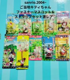 2025年最新】NANAキティちゃんの人気アイテム - メルカリ