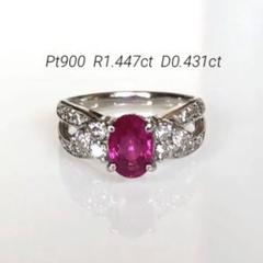 Pt900ルビー　ダイヤモンドリング　Ｒ1.447ct D 0.431ct