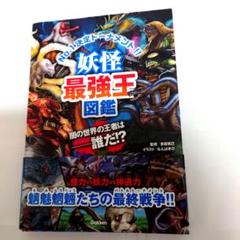 バンダイ　デジモンセイバーズ　究極進化！！デジモン図鑑　4種類セット バンダイ デジモンセイバーズ 究極進化！！デジモン図鑑 4種類