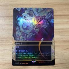 マジック：ザ・ギャザリング - uranos Foil 水没 4枚女帝ガリーナファイレクシアの発掘者2枚 71ct-0qEu3L._UF350,350_QL50_.jpg
