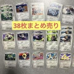 ポケカ　はがねタイプポケモン　まとめ売り