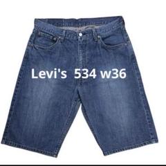 Levi's リーバイス534 w36 デニムハーフパンツ - メルカリ