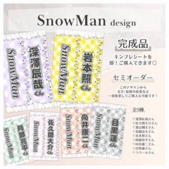 Man キンブレ SnowMan/ペンライト/キンブレ タレントグッズ