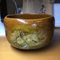 大樋焼 伊豆蔵正次 大樋茶碗 共箱