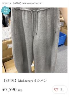 超人気ブティック 2025年最新】レレレ さん、mal.の人気アイテム - メルカリ パンツ