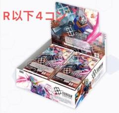 ガンダム　Newtype Rising　R以下4コン