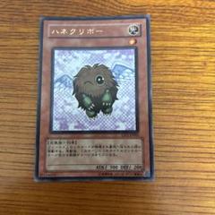 ハネクリボー　ウルトラ