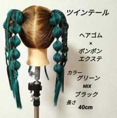 【現品限り】ヘアゴムエクステ　ドレッド　ツインテール ダンス　イベント 祭りヘア Amazon.co.jp: HAMILO エクステ 編み込み ブレイド ツインテール
