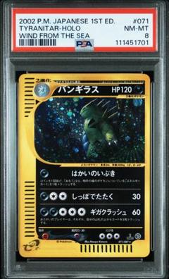 PSA10鑑定済〕バンギラス(カードe/1ED)【-】{127/128}
