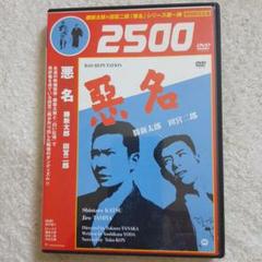 悪名('61大映)