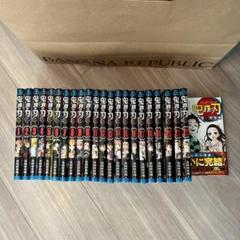 【美品】鬼滅の刃 1巻〜23巻 全巻セット
