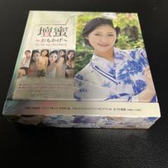 トレカ 『 壇蜜 おもかげ レギュラー&SP コンプリート セット 』 ケース付 壇蜜 ファーストトレーディングカード 「おもかげ」 13パック