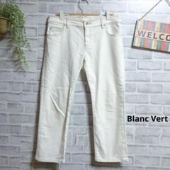 ブランベール デニム ホワイトデニム 美品 コットン 大人可愛い アンクル丈