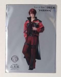 ミュージカル刀剣乱舞 坂龍飛騰 2.5茶屋 クリアカード 後家兼光 ライブ