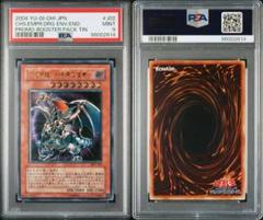 【PSA9】 混沌帝龍 カオスエンペラードラゴン レリーフ 遊戯王 PSA鑑定 PSA9】 混沌帝龍 カオスエンペラードラゴン レリーフ 遊戯王 PSA