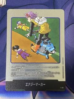 フュージョンワールド マンガブースター エナジーマーカー E-56