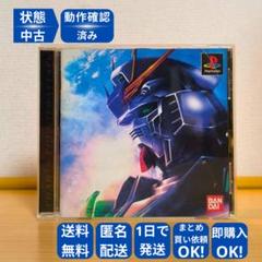 PS1 機動戦士ガンダム 逆襲のシャア