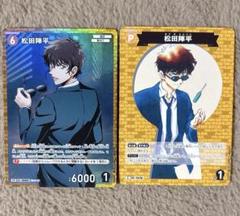 名探偵コナンカード 松田陣平 CP