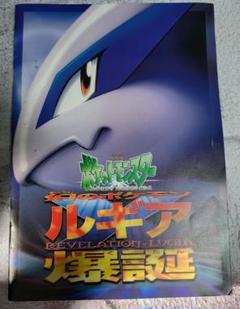 Mew ポケカ 古代ミュウ Psa10 Evolution 美品 ポケモン ミュウツーの逆襲 Poac Jp