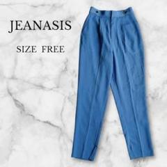 ジーナシス テーパードパンツ センター ハイエスト アンクル丈 美脚効果 綺麗め