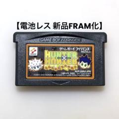 【電池レス】ハンターハンター みんな友だち大作戦 FRAM化