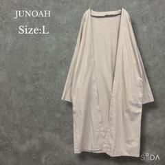 ジュノア JUNOAH【L】 リネン混ロングガウンカーディガン 羽織り ベージュ