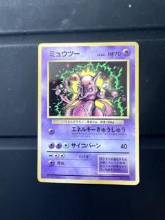 超希少】最安値 ミュウツー 旧裏 コロコロコミック プロモ
