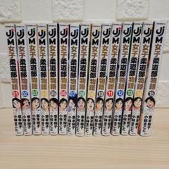 2025年最新】女子柔道部物語 全巻の人気アイテム - メルカリ