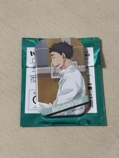 松川一静 グッズ セット ハイキュー 松川一静 セット