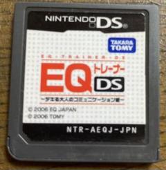 ＥＱトレーナー　デキる大人のコミュニケーション術