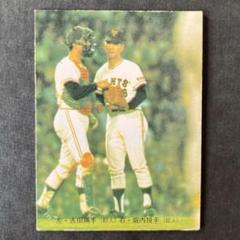 カルビー　プロ野球カード・1974年度版　堀内恒夫　投手・吉田孝司　捕手 m63850694900_1.jpg?1730010682