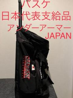 支給品 アンダーアーマー 日本代表 JAPAN キャリーバッグ 遠征