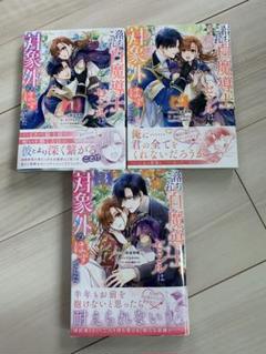 徳間文庫　私本 肉蒲団 上下一括　駒田信二　帯　初版　未読美品　中国艶笑小説 徳間文庫私本 肉蒲団 上下一括駒田信二帯初版未読美品中国艶笑小説