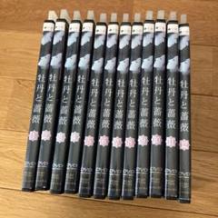 牡丹と薔薇　DVD 全12巻　全巻セット Amazon.co.jp: 牡丹と薔薇 [レンタル落ち] (全12巻) [マーケット